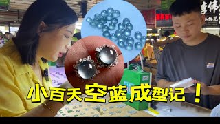 小百一颗一口拿下一大堆高冰天空蓝高品质危料超漂亮！