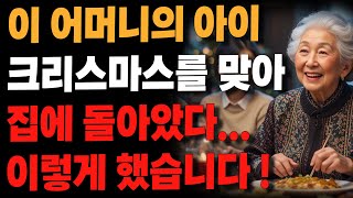 나이가 들어 후회하고 싶지 않다면 이 어머니처럼 하세요 ! |사는 이야기 | 노년의 지혜 | 오디오북