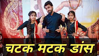Chatak Matak Dance Video by Prabhat Rajput, Aradhya, Tannu | Renuka Panwar | New Haryanvi song 2021