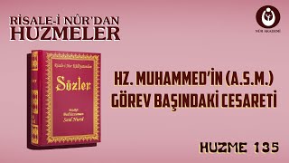 (0135) Huzmeler / Hz. Muhammed’in (a.s.m.) görev başındaki cesareti.