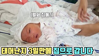 출산 3일만에 퇴원합니다.  산후 조리원이 없는 태국 그리고 병원비