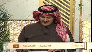 #يستفتونك.. حلقة 21_07_1446 مع الشيخ د. سعد بن عبدالله السبر