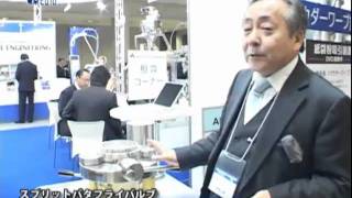 [国際粉体工業展東京2010] スプリットバタフライバルブ