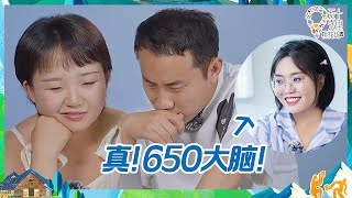 【未播】650全员“数学白痴”？只有李雪琴一个人是清醒的！《五十公里桃花坞 第3季》Wonderland S3 BTS