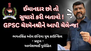 ગજની બનીને ભૂલી ના જશો! આ ઘુસડિયાઓને સેટ કરવાના ખેલ છે! તમારી આવનારી પેઢી ગુલામી કરતી હશે યાદ રાખજો!