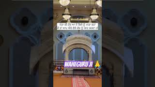 ਮੇਰਾ ਕੀ ਹੱਕ ਆ ਮੈਂ ਕਿਸੇ ਨੂੰ ਮਾੜਾ ਕਹਾਂ #waheguru #waheguruji #trendingshorts #suscribe