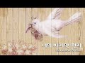 너의 마지막 편지 2024 remake by plum 아련하고 그리운 감정을 담은 멜로디