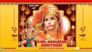 हनुमान अमरितवानी🌺 by Suresh Wadkar [Full Song] I Shri Hanuman Amritwani 🚩🌺🙏 Bhajan