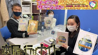 1日1風景を楽しめる！「366日 風景画をめぐる旅」解説・監修：海野弘　　株式会社パイ インターナショナル