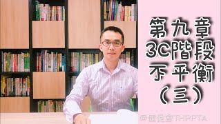 《腎上腺疲勞症》線上導讀18