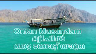 Oman Musandam