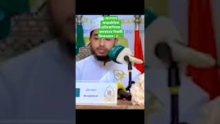 সেনেগাল আন্তর্জাতিক প্রতিযোগিতায় রায়হানের বিজয়ী তিলাওয়াত |💐🎉