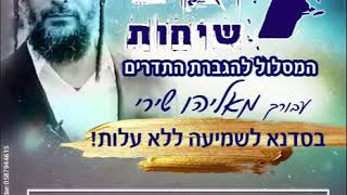 אליהו שירי - מסלול להגברת תדרים - שיחה 5, מהו הסוד הגדול בשחרור העבר ברמה היסודית?