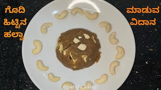 How to make Wheat Halwa|10mins recipe