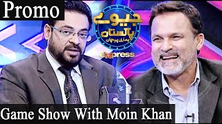 Jeeeway Pakistan Promo | Dr. Aamir Liaquat Game Show With Moin Khan | ET1 | Express TV