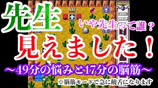 第081回_復活！エッガーランド魔王再誕026_先生、見えました！〜49分の悩みと17分の脳筋〜