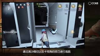 【第五人格 Identity V 】角色速解析 4分钟带你详解新求生者盲女