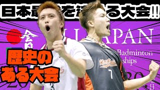 【本戦組み合わせも】全日本総合MS予選結果‼︎