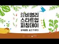 2022 비영리스타트업 피칭데이 스텔라 stela ⭐교육 데이터 전문가 플랫폼