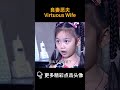 良妻惡夫⭐【virtuous wife】丈夫因妻子無法懷孕頻頻出軌，妻子竟一次次原諒他！背後真相讓人震驚！ 婚姻 marriage cheating love drama