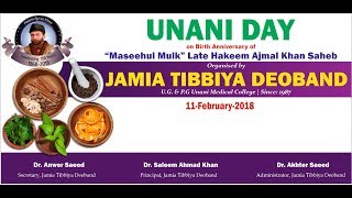 Unani Day | Official Video | Jamia Tibbiya Deoband | 11-February-2018