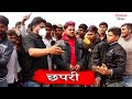 CHAAPRI & DHAKAD REPORTER | HARSH RAJPUT