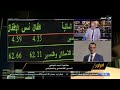 خبير اقتصادي يكشف تفاصيل تقرير توقعات صندوق النقد الدولي للاقتصاد المصري في عام 2023