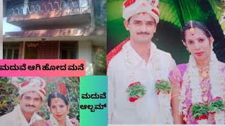 ಮಾಂಗಲ್ಯವು ವಧುವಿನ ದಾಸ್ಯದ ಸಂಕೇತವಲ್ಲ..ವರನ ಬಾದ್ಯತೆಯ ಸಂಕೇತ.