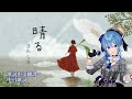 晴る - ヨルシカ【星街すいせい/葬送のフリーレン】【歌回中文翻譯】