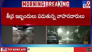 Weather Report : హైదరాబాద్ లో రెండు గంటలుగా దంచికొడుతున్న వాన || Heavy Rains In Hyderabad - TV9