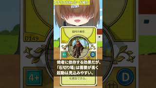 「臨時労働者」 BGA アグリコラ 職業カード紹介 166 #shorts #agricola