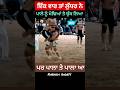 Sandeep Ludhar vs Pala Jalalpur top fight । kabbadi shorts #kabaddiworldwide #justiceforkabaddi #19