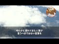 【感動】取引先の創業記念パーティで同級生の社長令息が俺にワインをぶっかけ「貧乏下請けは場違い！帰れw」俺「わかった」→翌日、200件もの取引中止の連絡が…【泣ける話】【良い話】