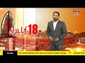 gulf18 live gulf news malayalam middle east hour gulf news today uae 4th march 2023