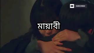 মায়াবী _Music club (Music video)#মায়াবী