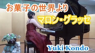 湯山昭：お菓子の世界「マロングラッセ」 ピアニスト 近藤由貴/Akira Yuyama: Marrons Glacés Piano, Yuki Kondo