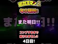 【ビックリマン】遊戯王マンチョコ2毎日開封4日目 short【コンプ目指してます 】