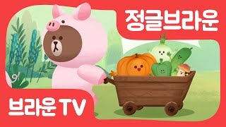 [정글브라운] 16화. 냠냠 쩝쩝 맛있는 하루 | 동화 | 이야기 |  Jungle Brown Pt.16