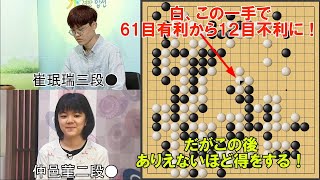 【野狐対局】仲邑二段、勝利目前で大逆転され怒る！