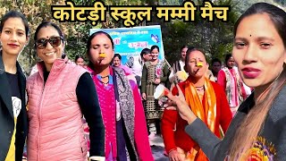 मम्मी का मैच और गांव की मस्ती: ठहाकों की बौछार! Pahadi Lifestyle Uttarakhand | Kotadi | Babita Rawat