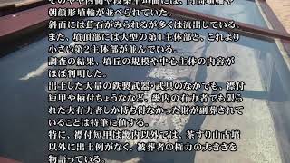 朝来市の文化財（茶すり山古墳）