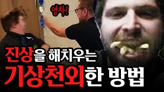 (1분)도대체 왜 저러는 걸까요?