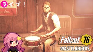 【Fallout 76】急襲されたNPCが取った行動とは…!?【ザ・ウェイワード】