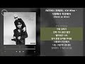 pateko 파테코 kid wine 사랑해서 미안해서 patek on wine 가사 audio lyrics