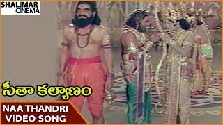 Seeta Kalyanam Movie || Naa Thandri Video Song || Ravi Kumar || Shalimarcinema