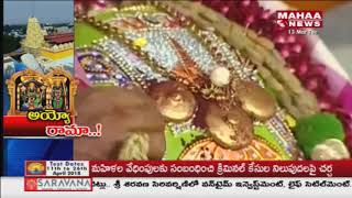 భద్రాద్రి రాముడి పేరు మార్చేసారు | SitaRamachandraswamyTemple  | Bhadrachalam   | Mahaa News