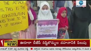 హిజాబ్ కు జై భీం విద్యార్థుల మద్దతు | Hijab | Karnataka | ZEE Telugu News