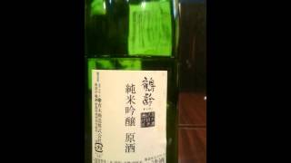 日本酒 新潟県 鶴齢 純吟生原酒