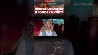 Шойгу НАСВИСТІЛИ у голову і ЗАБУЛИ закрити за собою / СЕРЙОЗНО?!