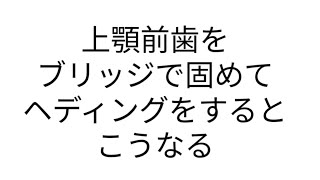 眼球突出④　本田圭佑　眼球突出の理由